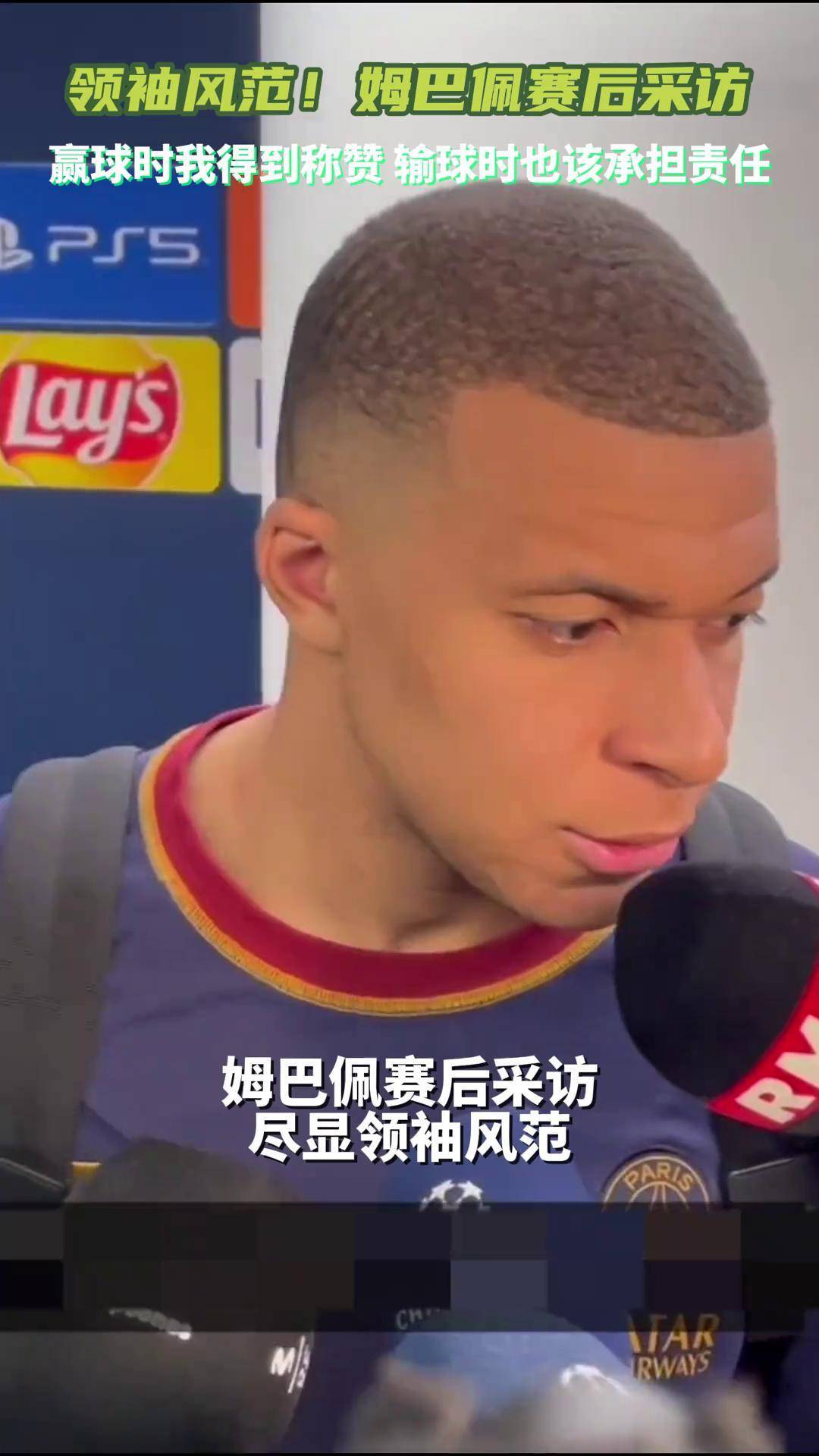 姆巴佩重返赛场，晋级下一阶段首场状态出色，热火观众沸腾！